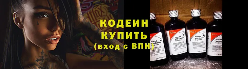 Кодеиновый сироп Lean Purple Drank  Салават 