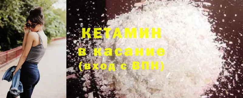 Кетамин ketamine  ссылка на мегу сайт  Салават  где можно купить наркотик 